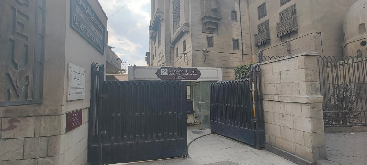 Gayer-Anderson Museum, Cairo, entrance gate. Photo: Mohamed Ouda, CC BY-SA 4.0, via Wikimedia Commons